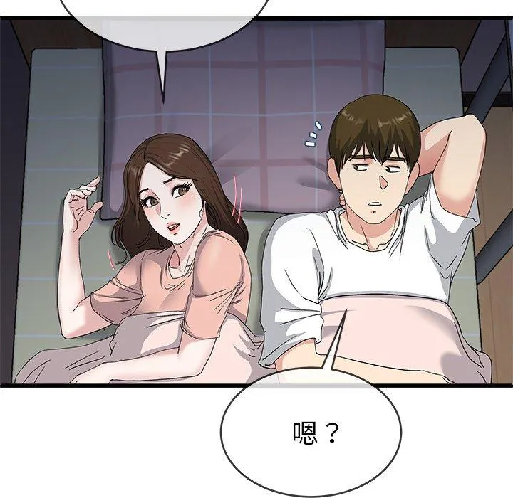 单亲老爸不好当 第38话 第32页