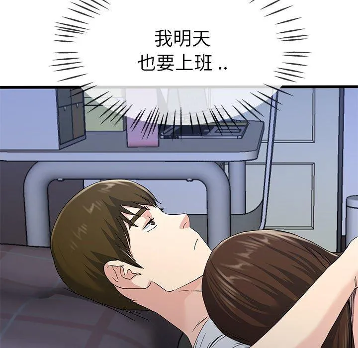 单亲老爸不好当 第38话 第72页