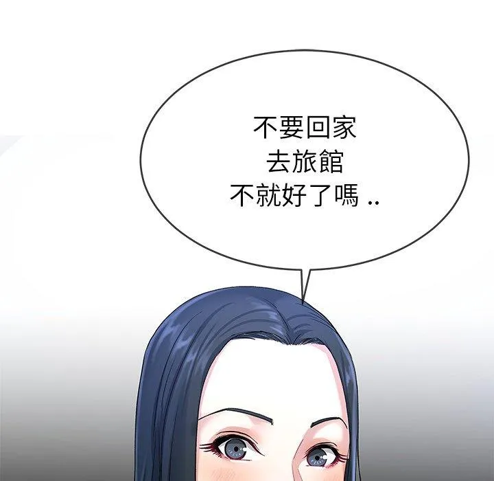 单亲老爸不好当 第38话 第51页