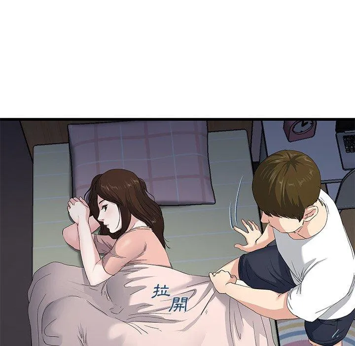 单亲老爸不好当 第38话 第23页