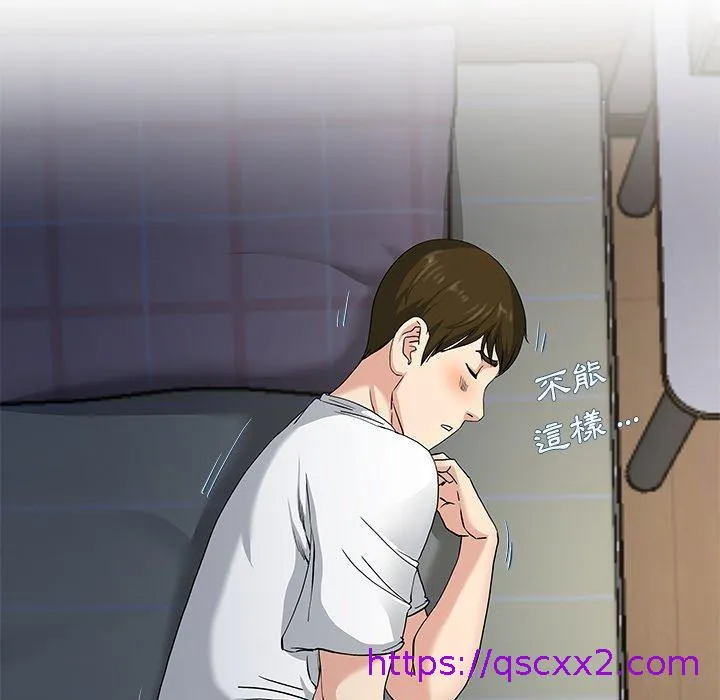 单亲老爸不好当 第38话 第105页