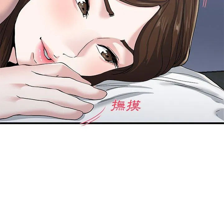 单亲老爸不好当 第38话 第63页