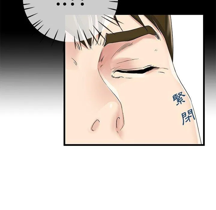 单亲老爸不好当 第38话 第48页