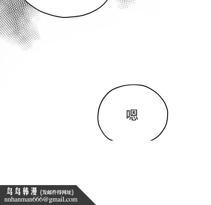 单亲老爸不好当 第1话 第144页