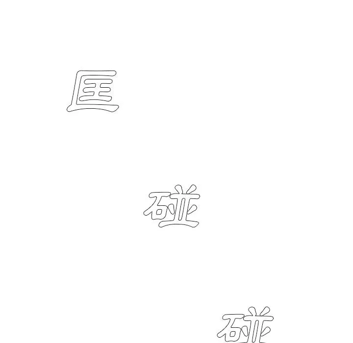 单亲老爸不好当 第1话 第96页