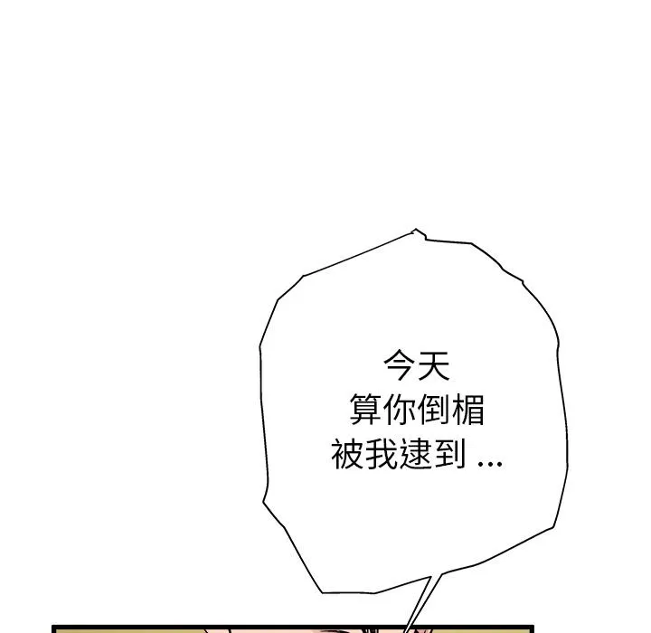 单亲老爸不好当 第1话 第100页