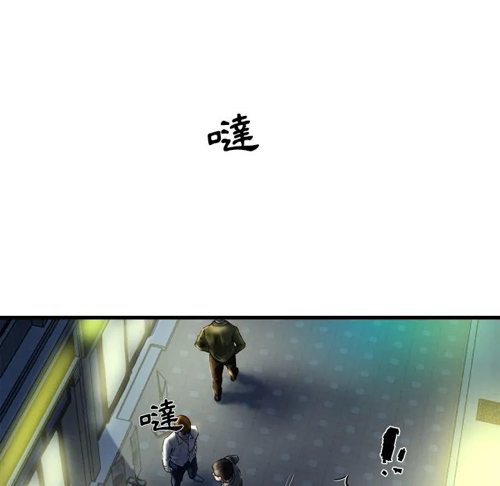 单亲老爸不好当 第1话 第10页