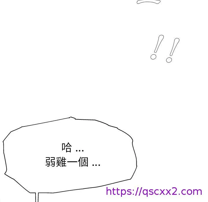 单亲老爸不好当 第1话 第97页