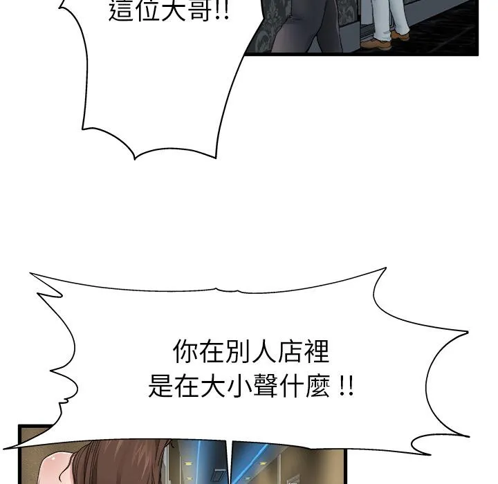 单亲老爸不好当 第1话 第47页