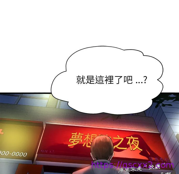 单亲老爸不好当 第1话 第25页