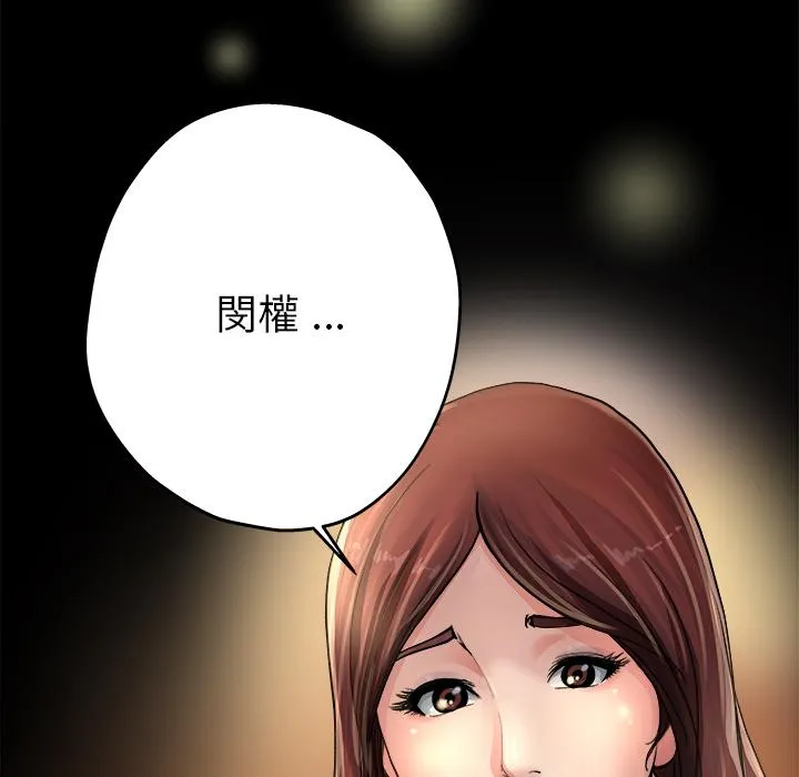 单亲老爸不好当 第1话 第128页