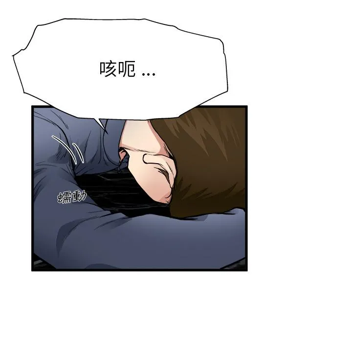 单亲老爸不好当 第1话 第114页