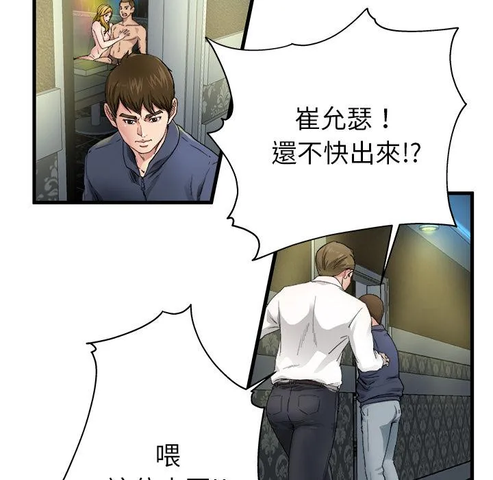 单亲老爸不好当 第1话 第46页