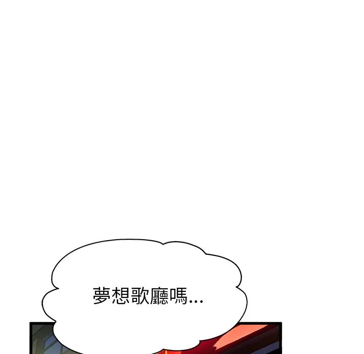 单亲老爸不好当 第1话 第23页