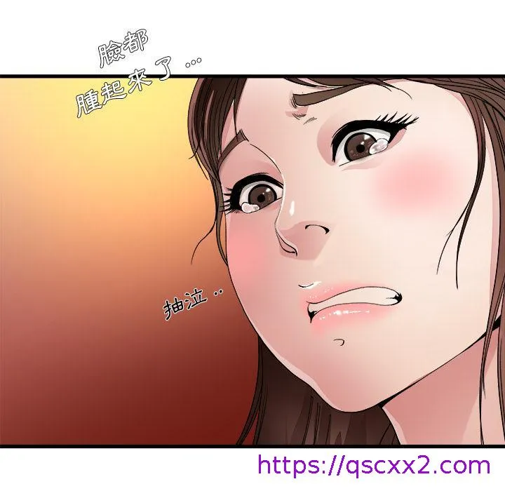 单亲老爸不好当 第1话 第121页
