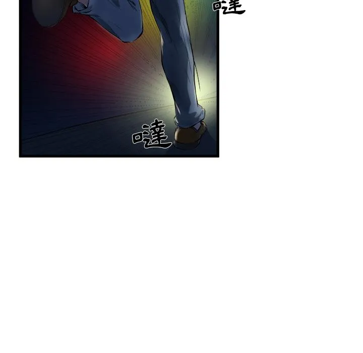 单亲老爸不好当 第1话 第8页