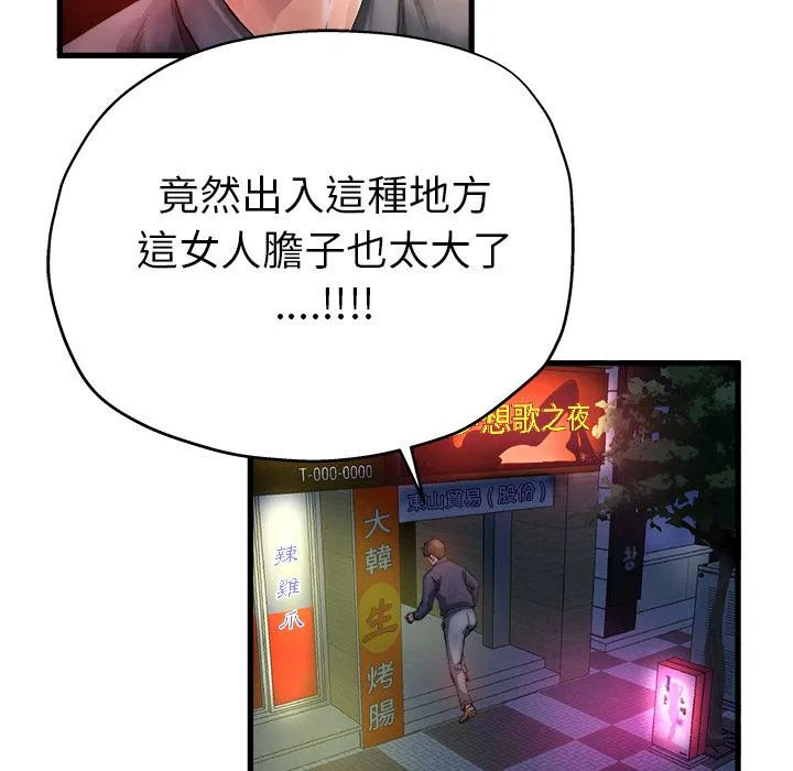 单亲老爸不好当 第1话 第28页