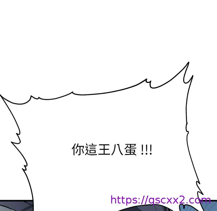 单亲老爸不好当 第1话 第89页