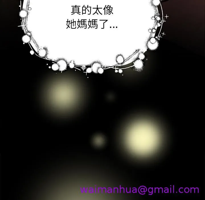 单亲老爸不好当 第1话 第125页