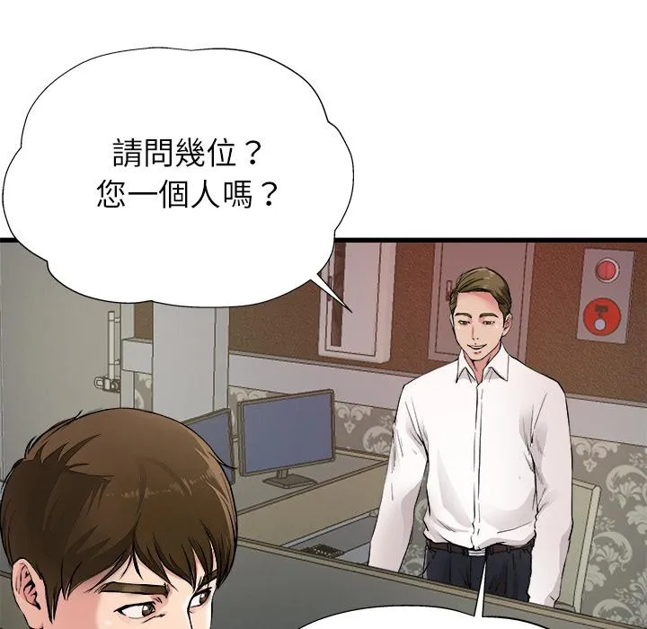 单亲老爸不好当 第1话 第34页