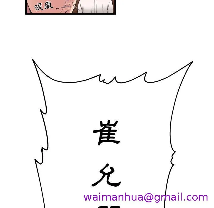 单亲老爸不好当 第1话 第37页