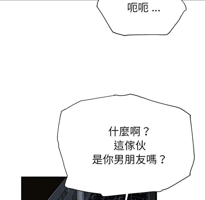 单亲老爸不好当 第1话 第106页