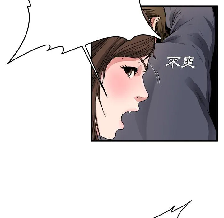 单亲老爸不好当 第1话 第108页