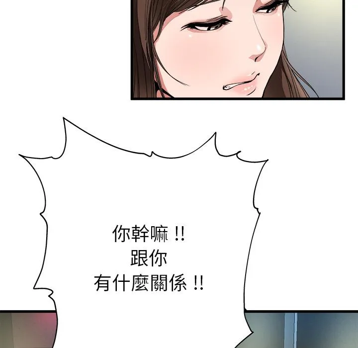 单亲老爸不好当 第1话 第63页