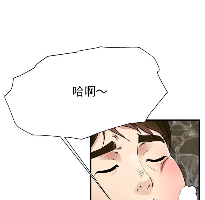 单亲老爸不好当 第1话 第122页