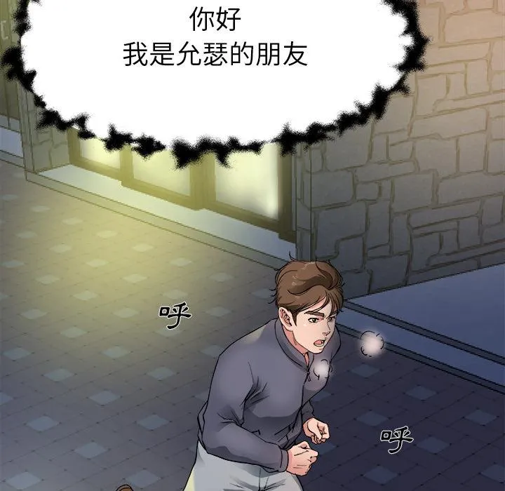 单亲老爸不好当 第1话 第16页