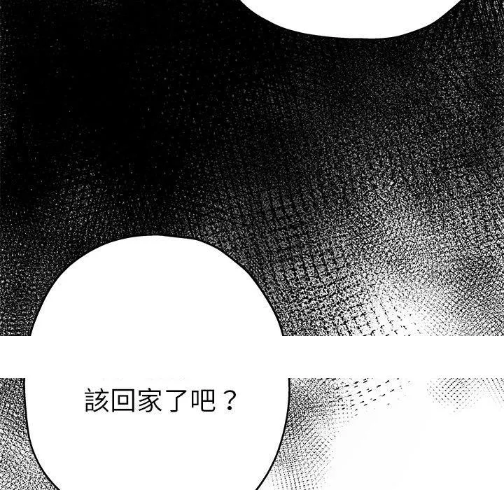 单亲老爸不好当 第1话 第143页