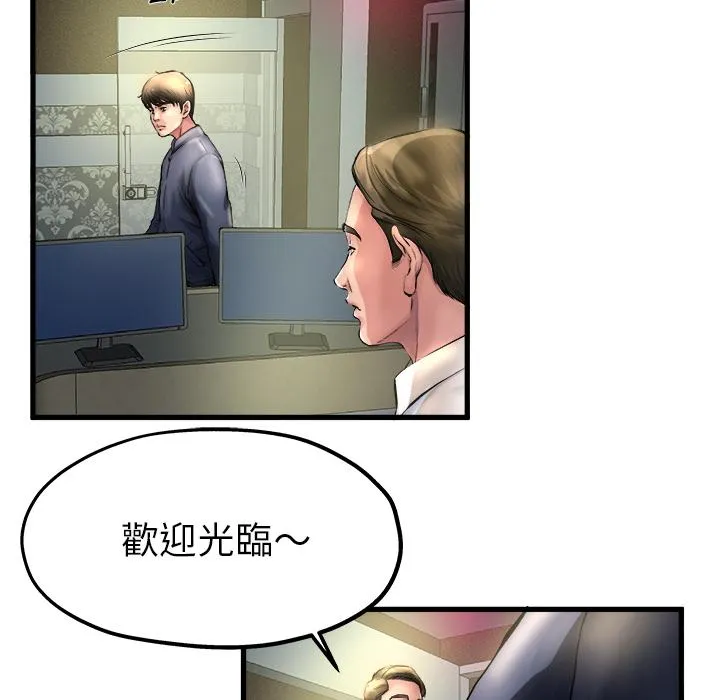 单亲老爸不好当 第1话 第32页