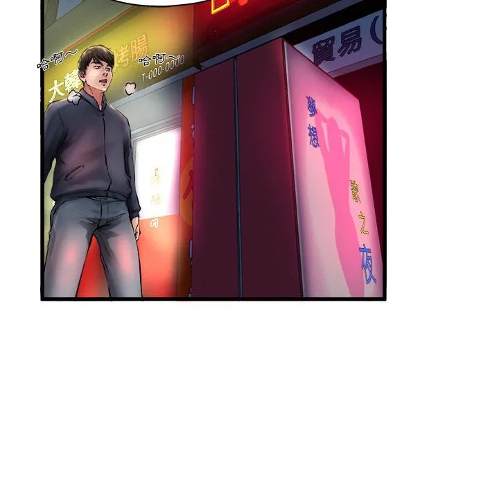 单亲老爸不好当 第1话 第24页