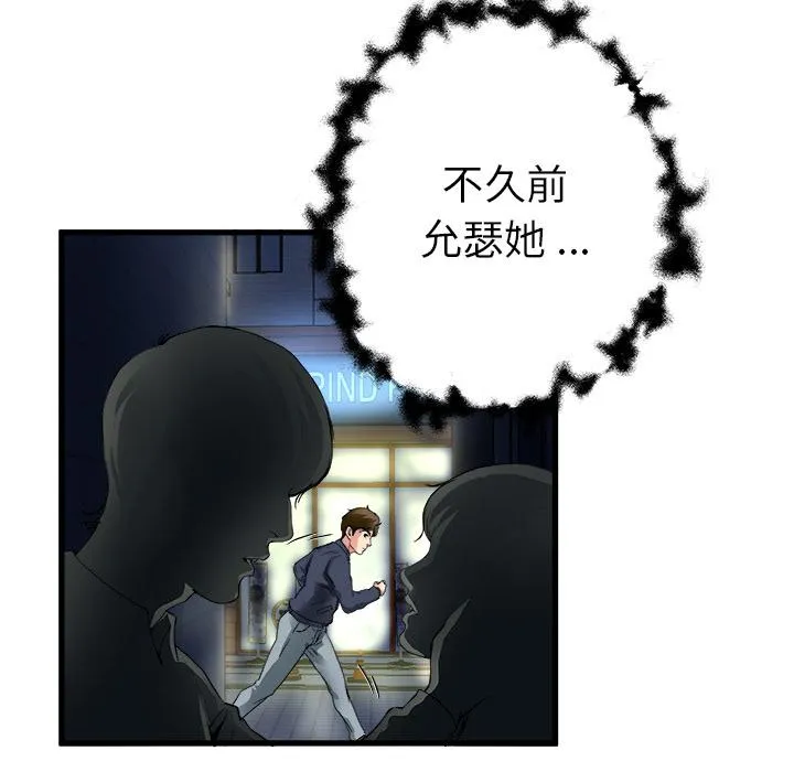 单亲老爸不好当 第1话 第19页