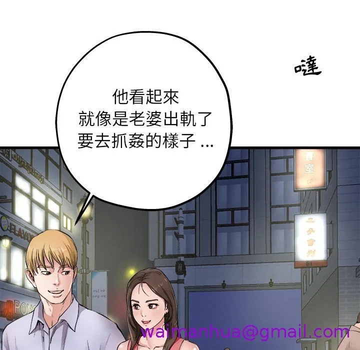 单亲老爸不好当 第1话 第13页