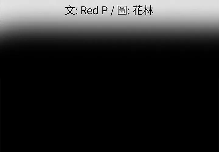 单亲老爸不好当 第1话 第3页