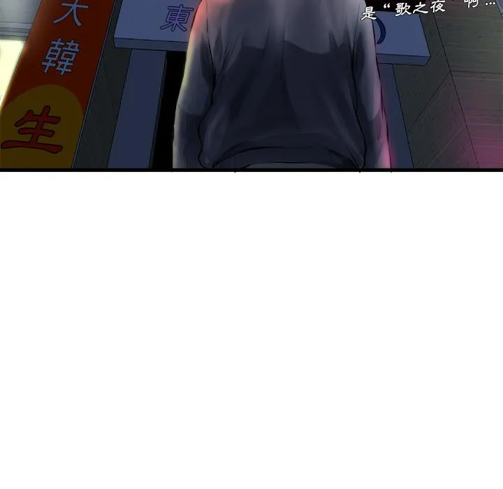 单亲老爸不好当 第1话 第26页