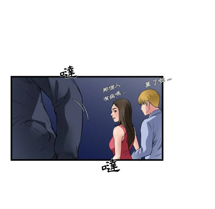 单亲老爸不好当 第1话 第12页