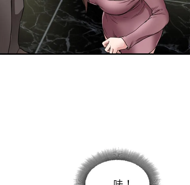 单亲老爸不好当 第1话 第55页