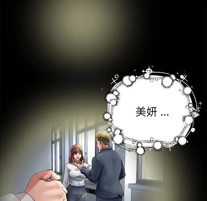 单亲老爸不好当 第1话 第126页