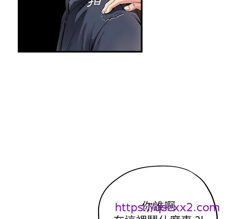 单亲老爸不好当 第1话 第81页