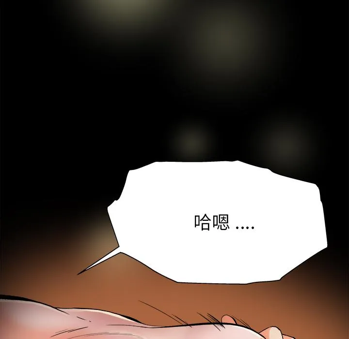 单亲老爸不好当 第1话 第131页