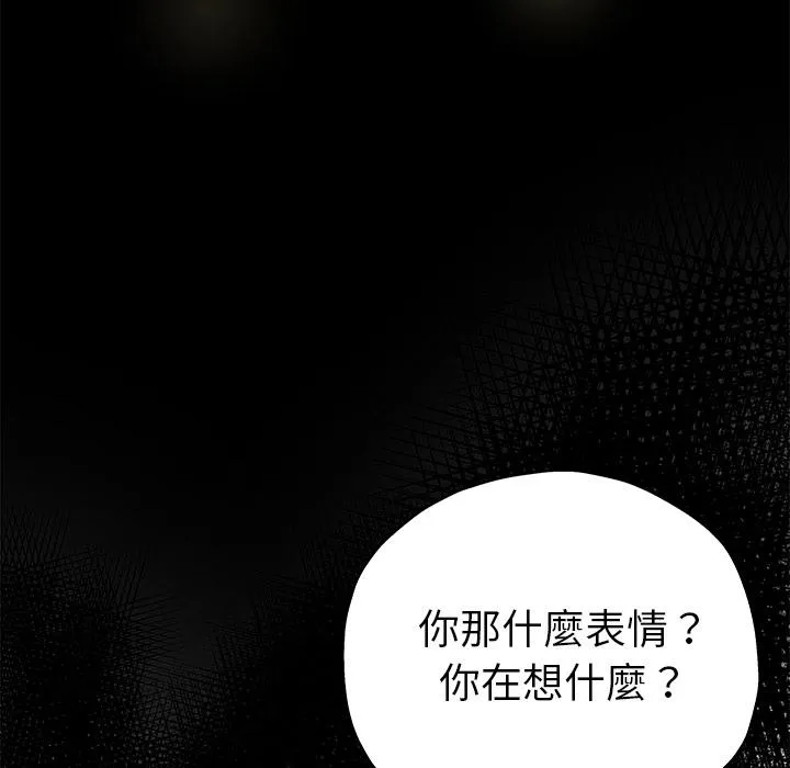 单亲老爸不好当 第1话 第142页