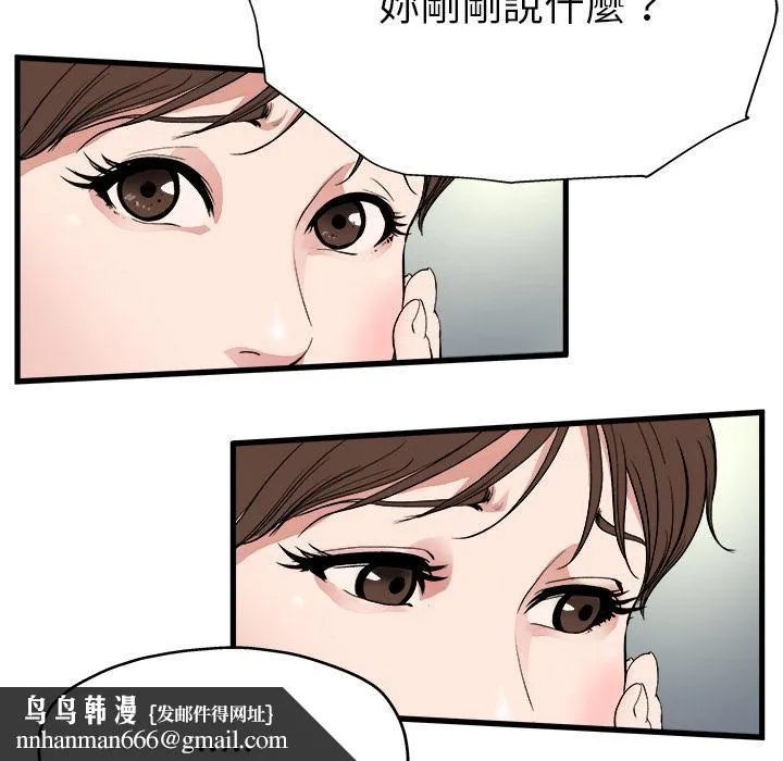 单亲老爸不好当 第1话 第74页