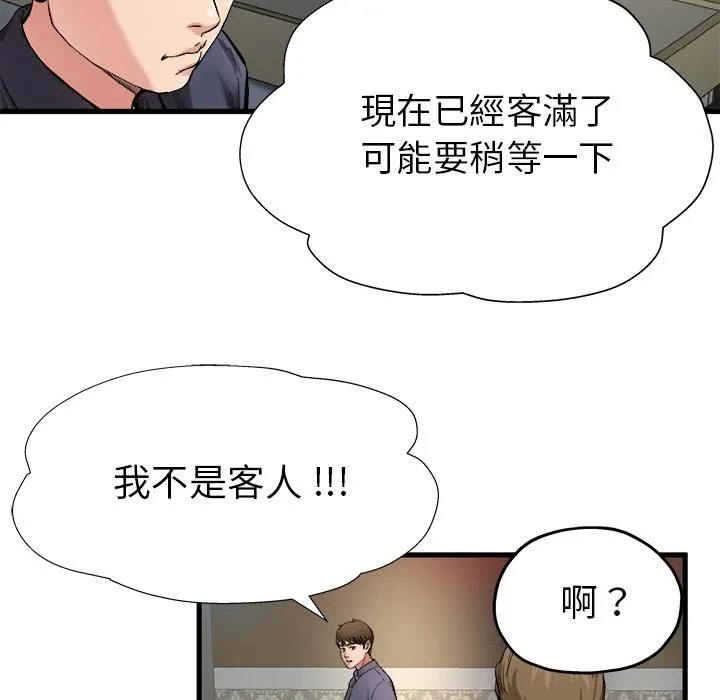 单亲老爸不好当 第1话 第35页