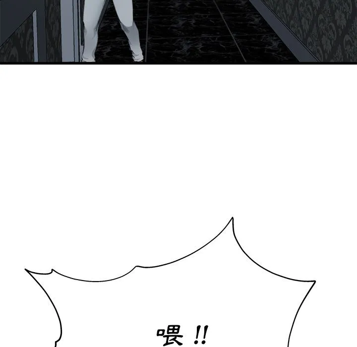单亲老爸不好当 第1话 第43页