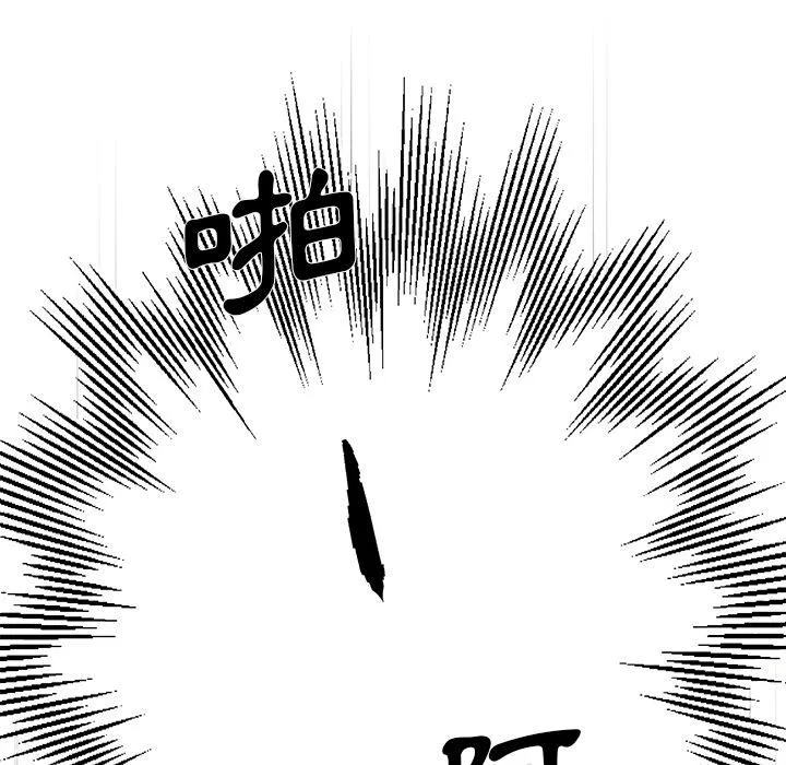单亲老爸不好当 第1话 第68页