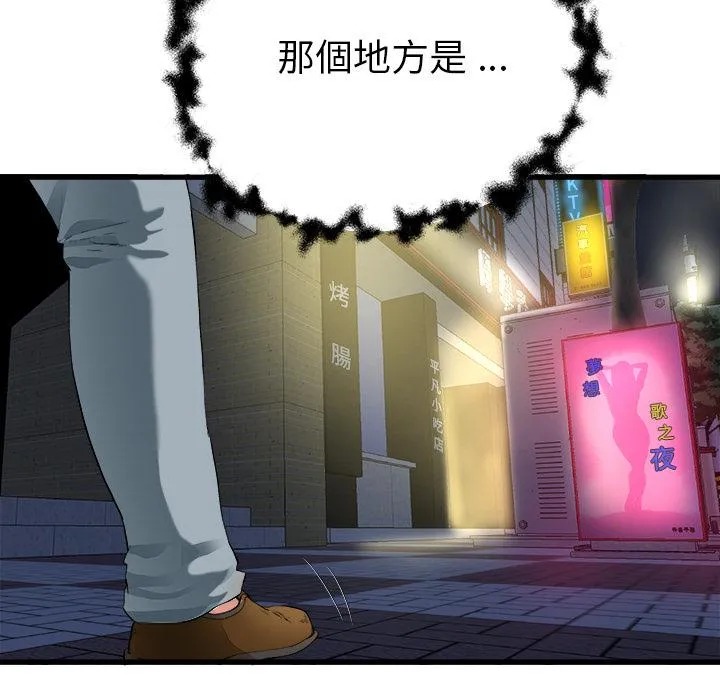 单亲老爸不好当 第1话 第22页