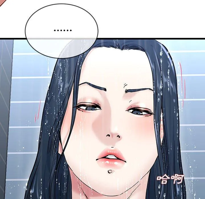 单亲老爸不好当 第36话 第20页