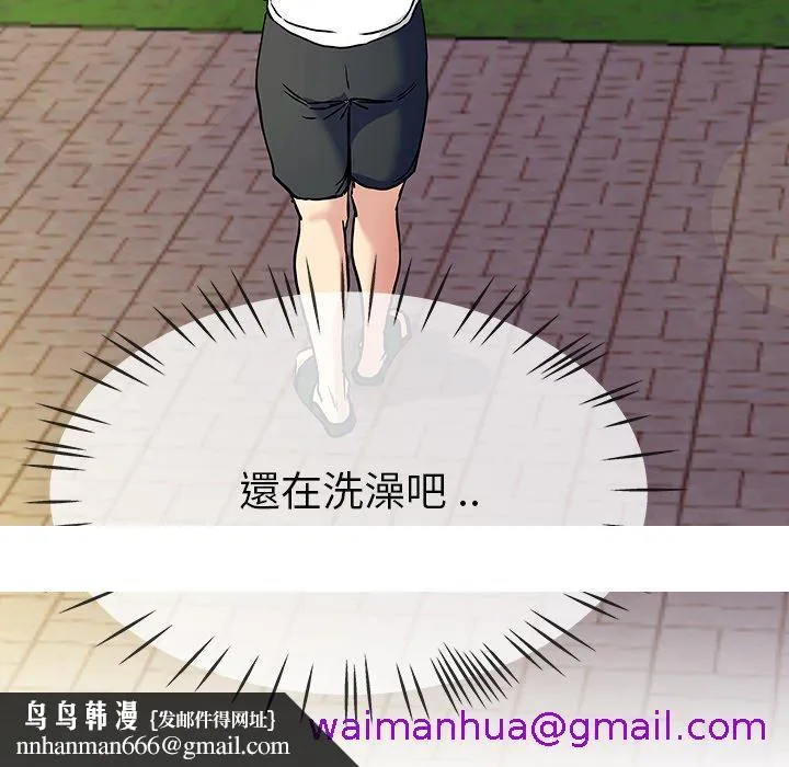 单亲老爸不好当 第36话 第125页